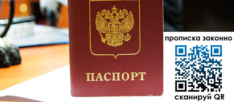 регистрация в Межгорье