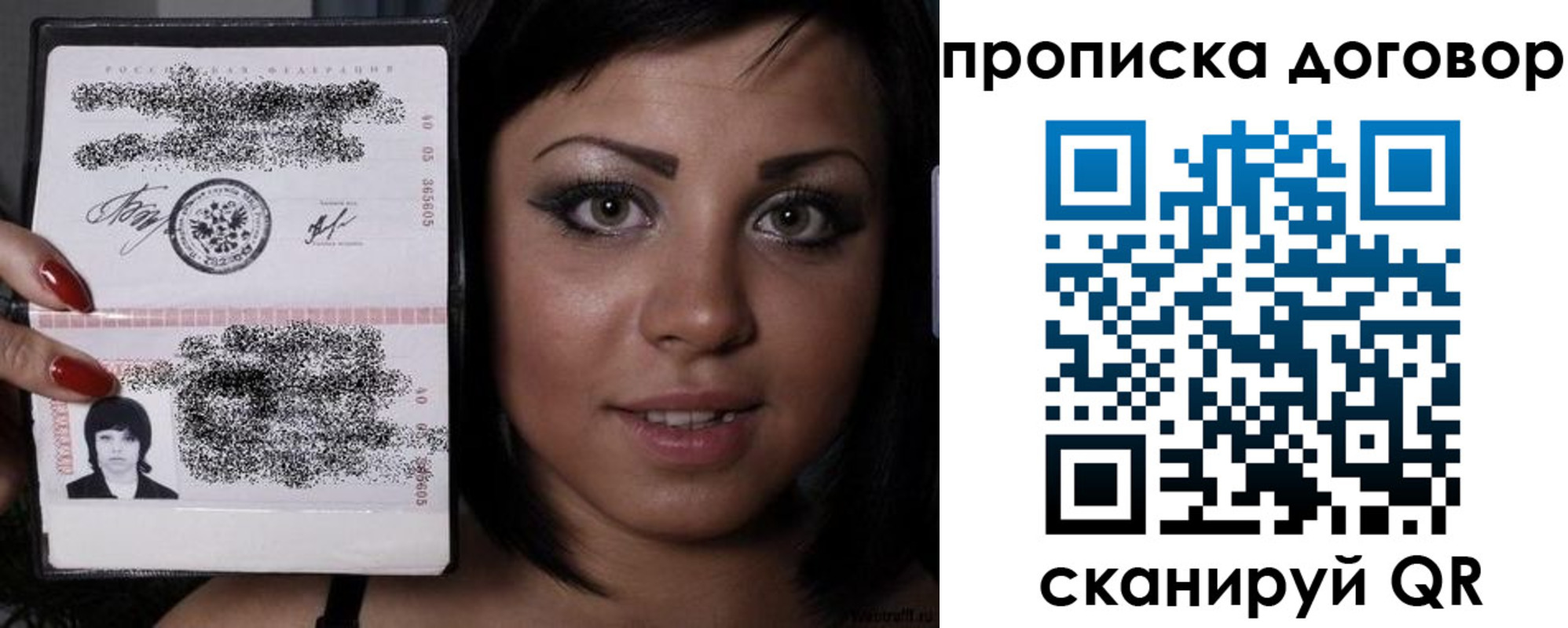 миграционный учет в Межгорье