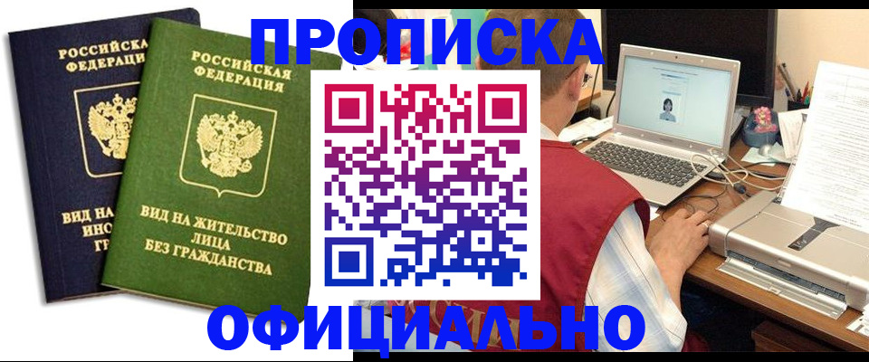 регистрация в Межгорье