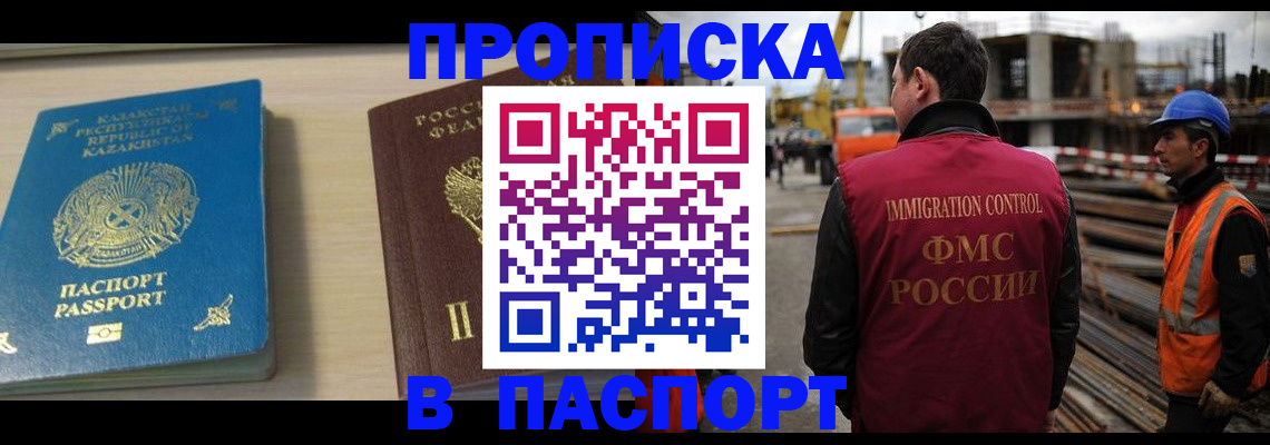 где прописаться в Межгорье
