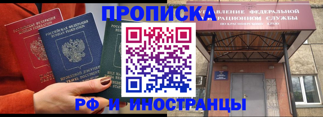найти адрес прописки в Межгорье