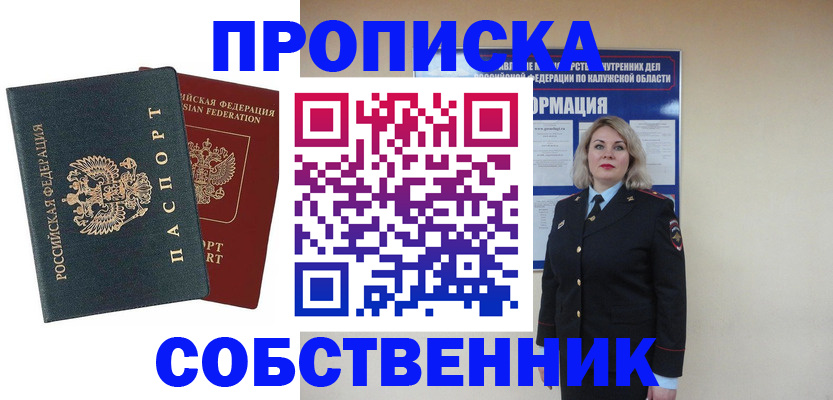 найти адрес прописки в Межгорье